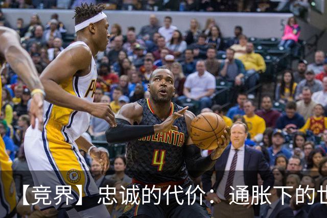 【竞界】忠诚的代价：通胀下的世界杯门票