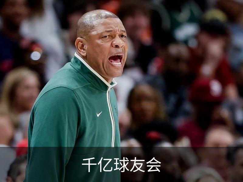 千亿球友会概况